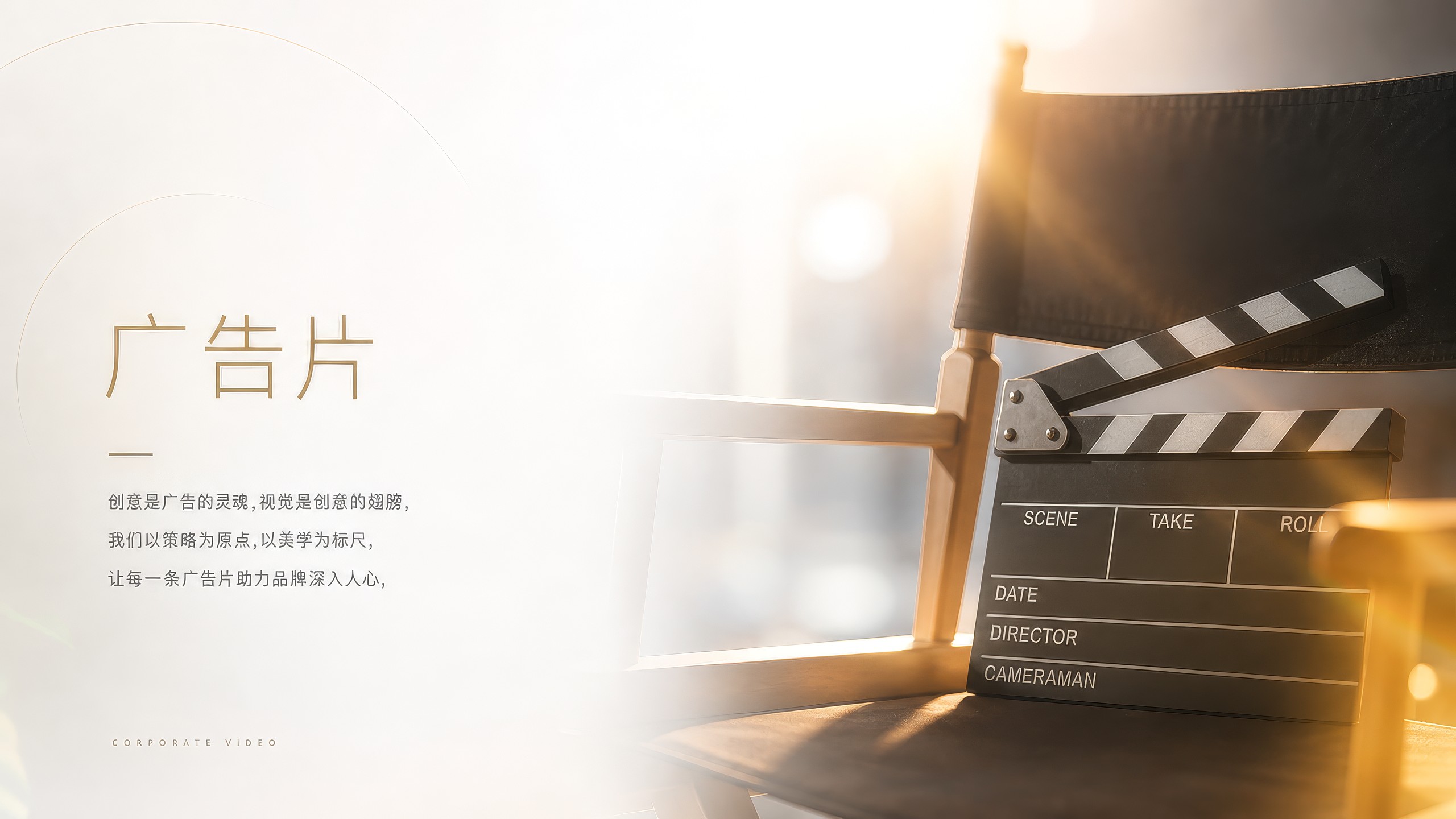 广告片